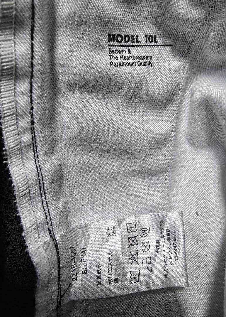 Dickies BEDWIN コラボ ワークパンツ ブラック