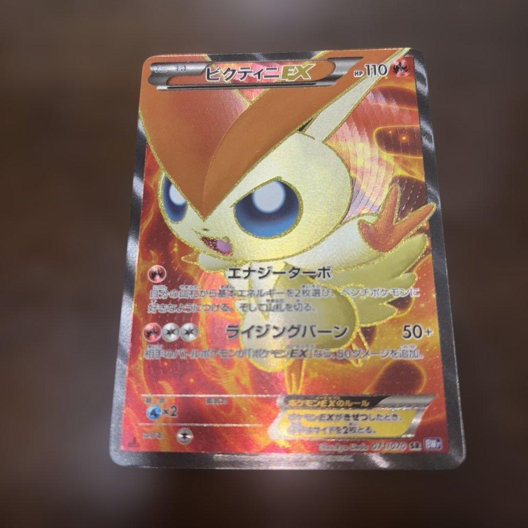 【値下げ】ビクティニEX SR BW