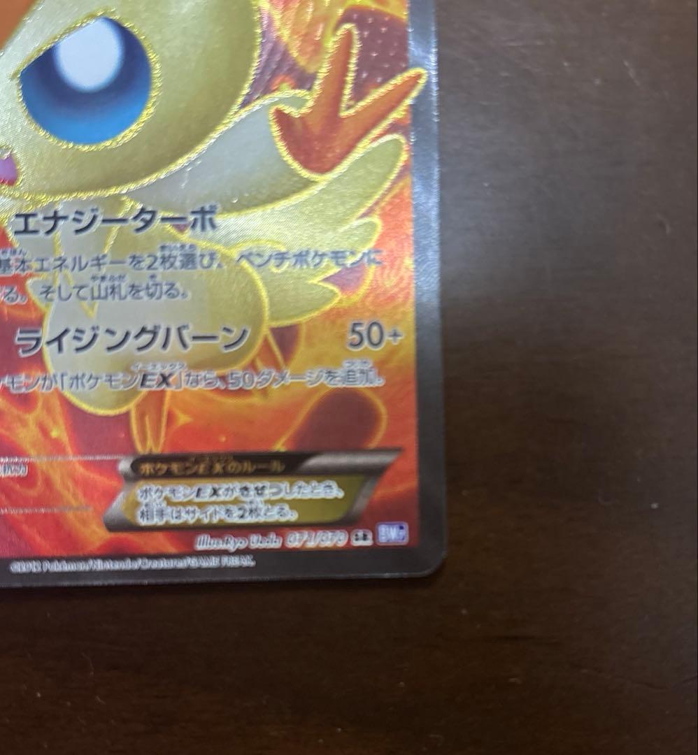 【値下げ】ビクティニEX SR BW