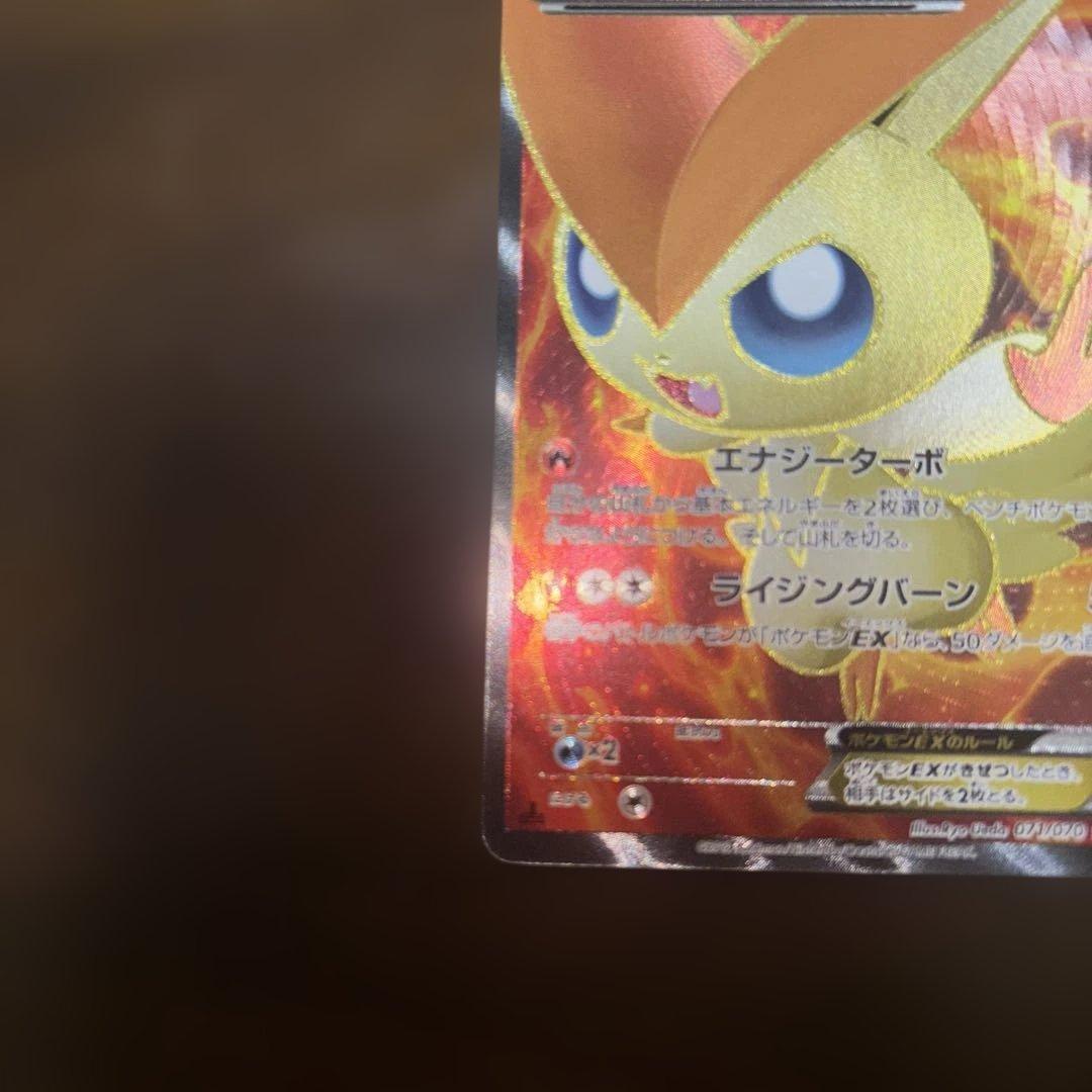 【値下げ】ビクティニEX SR BW