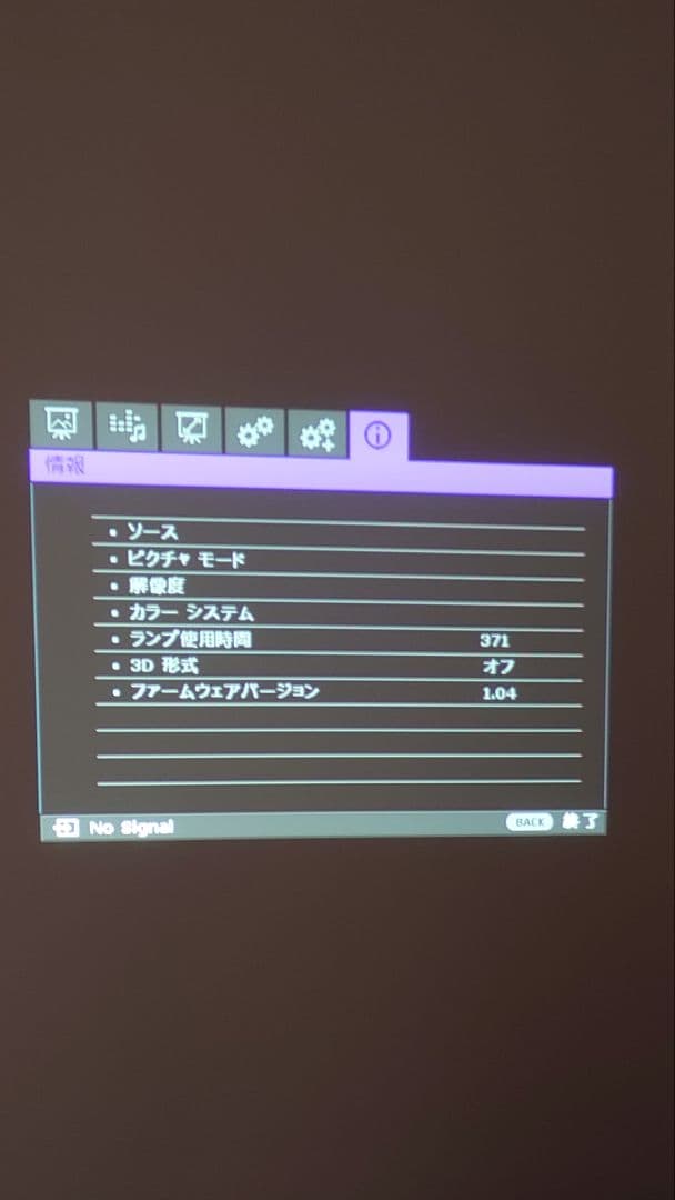 BenQプロジェクター　HT2050 　ランプ使用時間371時間