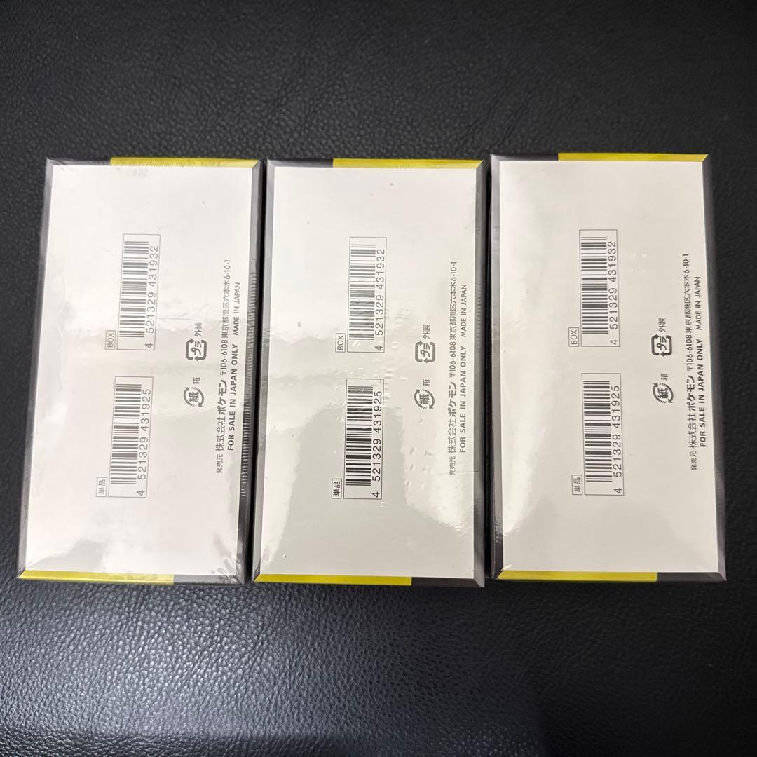 未開封全シュリンク付きポケモンカードゲーム メガドリームEX✖️3BOX