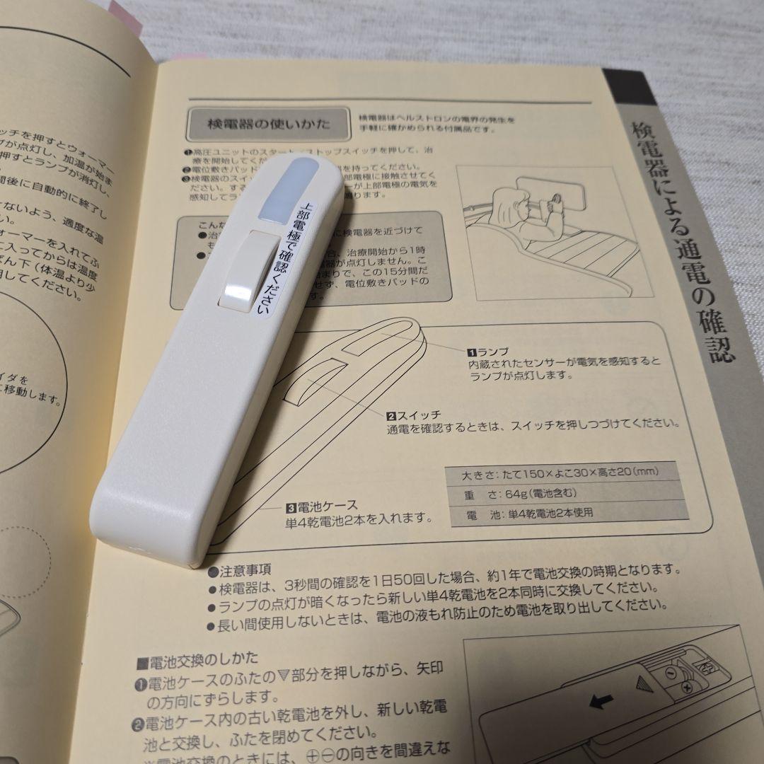 N6000WG 健康サポート電気毛布