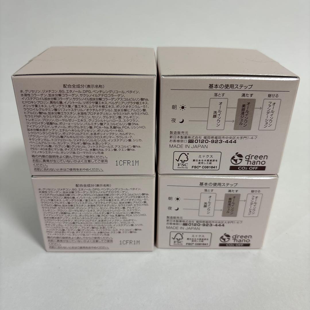 パーフェクトワンモイスチャージェル75ｇ4個セット