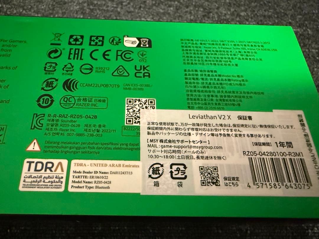 Razar LEVIATHAN V2 X サウンドバー