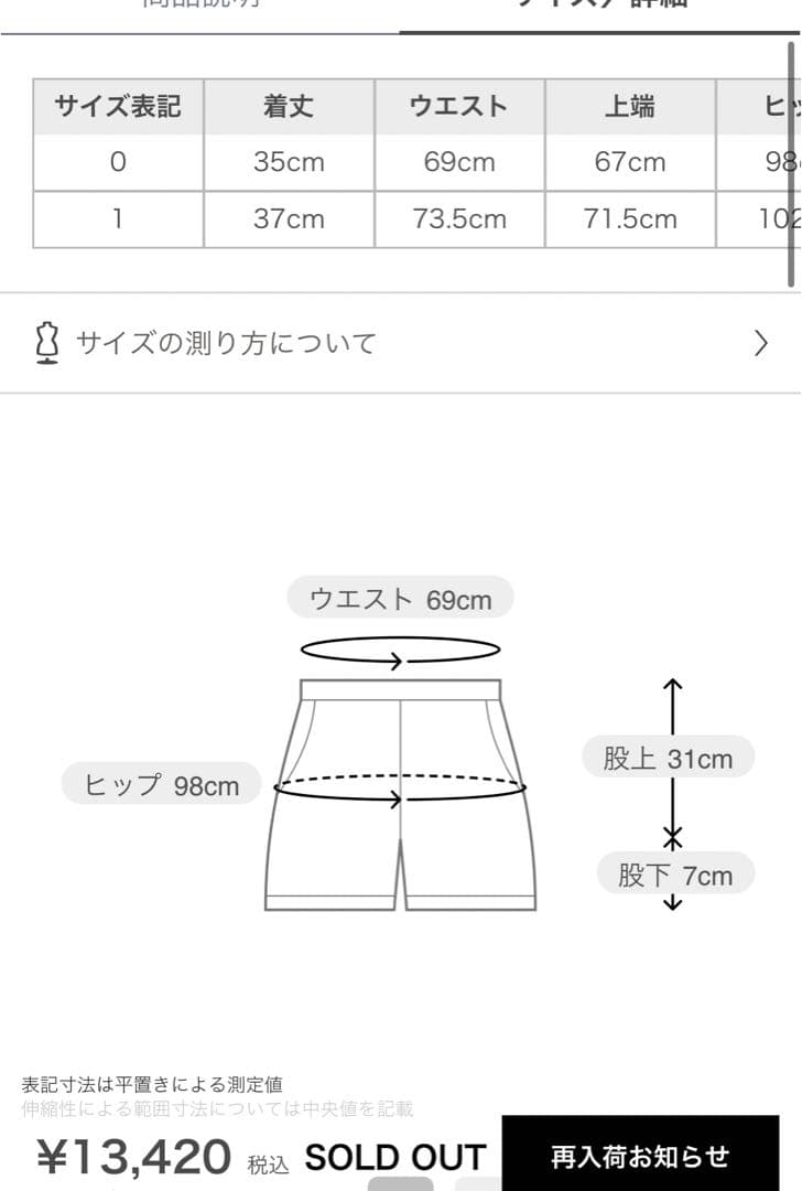 2025新品　スナイデル　レイヤードフリルミニスカショーパン【カンヘウォン着用】