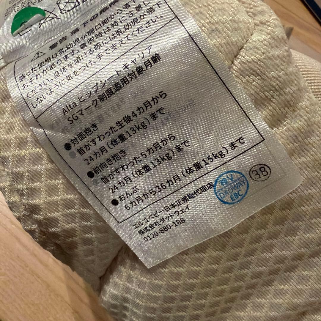 ergobaby Alta ナチュラルベージュ　抱っこ紐　ヒップシート