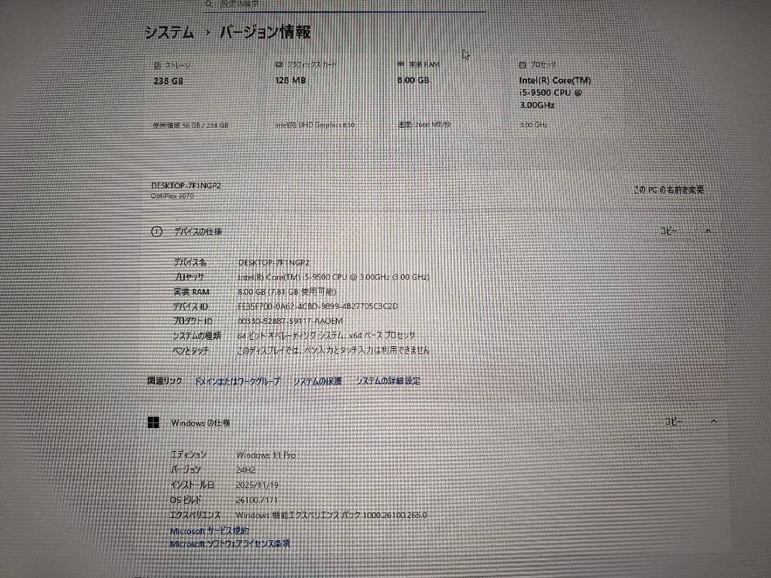 デスクトップパソコン　Optiplex3070　　i-5 メモリー8GB