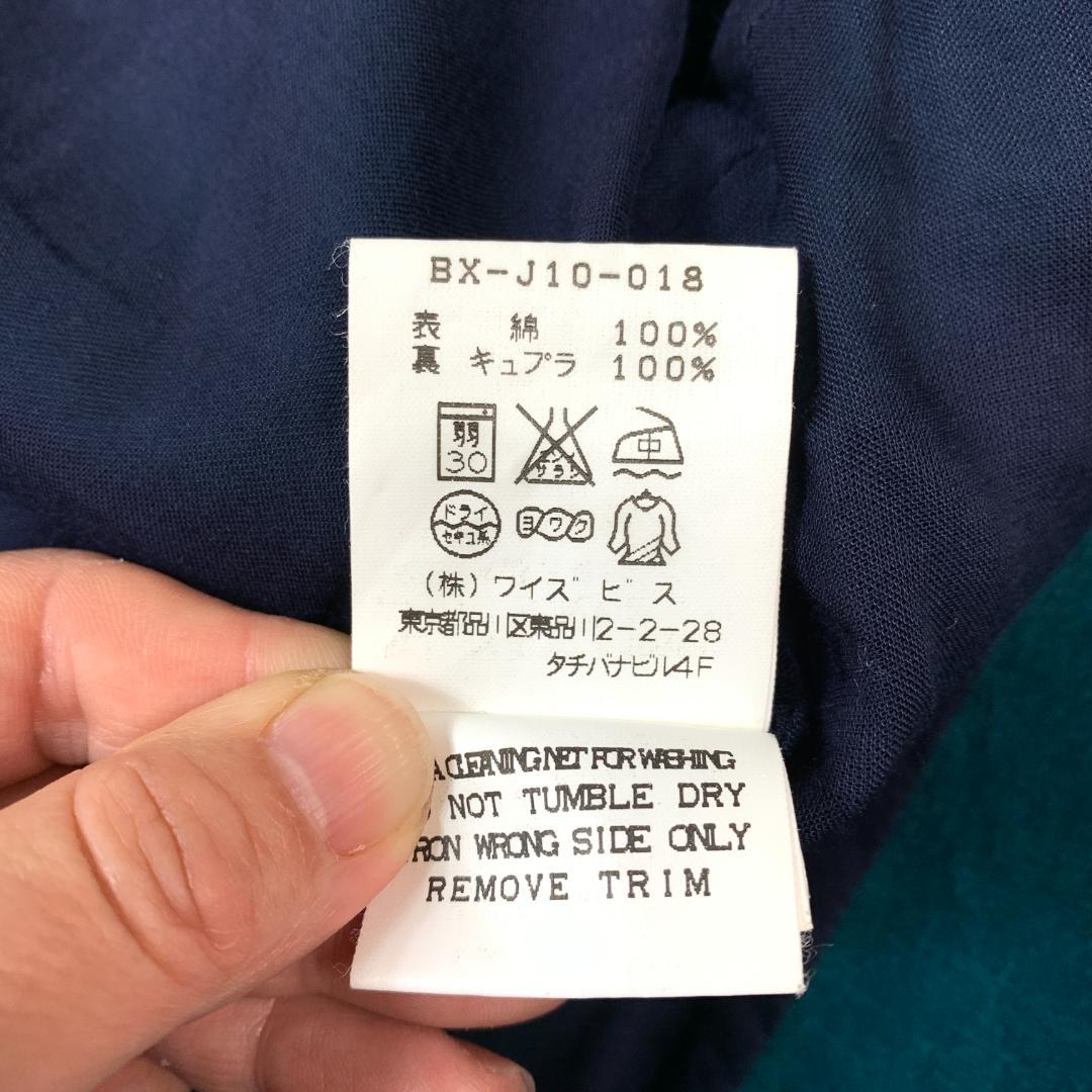 Y's bis LIMI ベロアジャケット グリーン M B2797