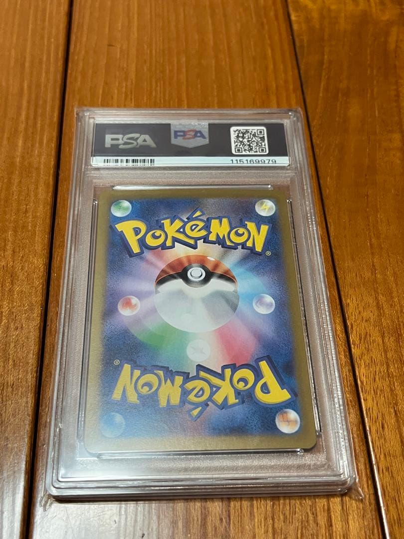 ※あんしん鑑定必須※2024 ポケモンカード ルチアのアピール SAR