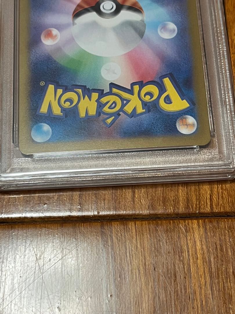 ※あんしん鑑定必須※2024 ポケモンカード ルチアのアピール SAR