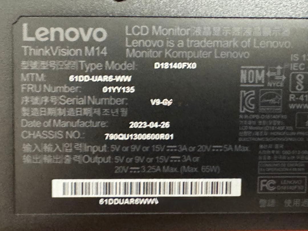 Lenovo M14 モバイルモニター