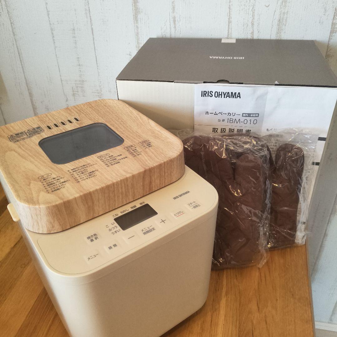 【美品 2025年製】アイリスオーヤマ ホームベーカリー パン 生地 ピザ