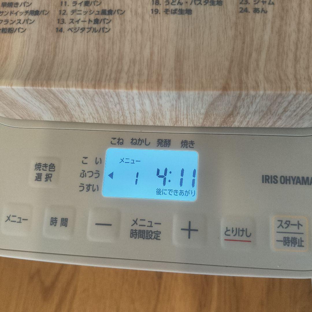 【美品 2025年製】アイリスオーヤマ ホームベーカリー パン 生地 ピザ