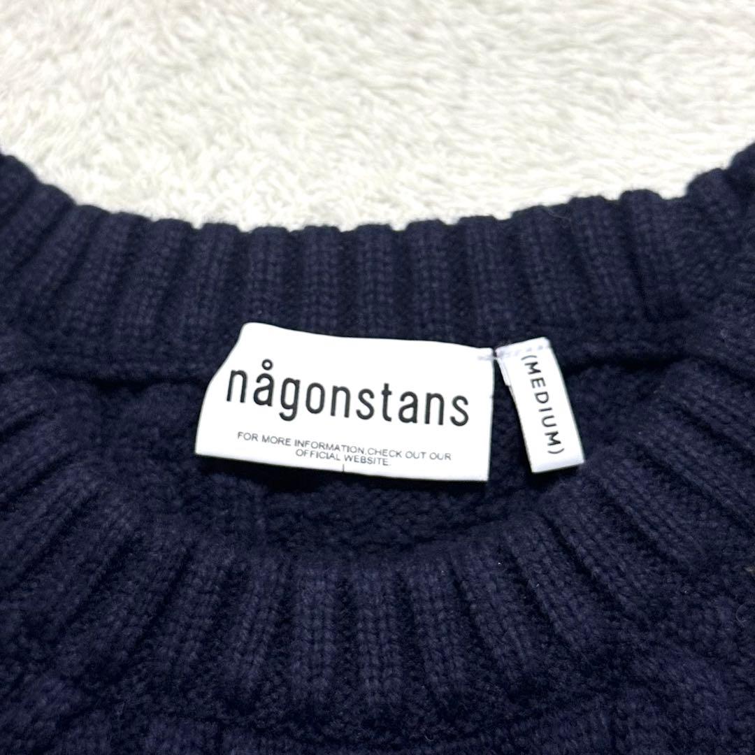 nagonstans アシンメトリー ケーブル ニット ベスト M ネイビー