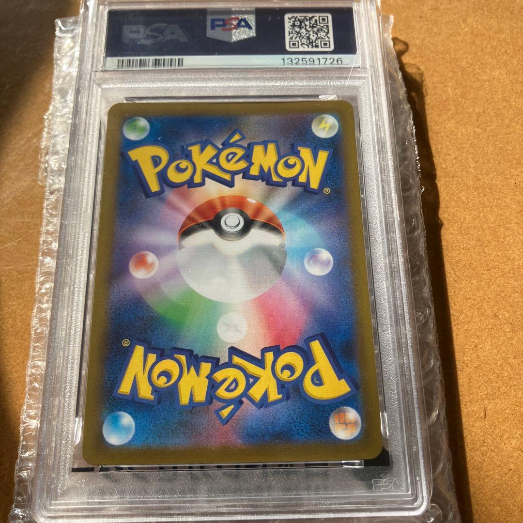 ポケモンカードゲーム　ペンドラーAR PSA10