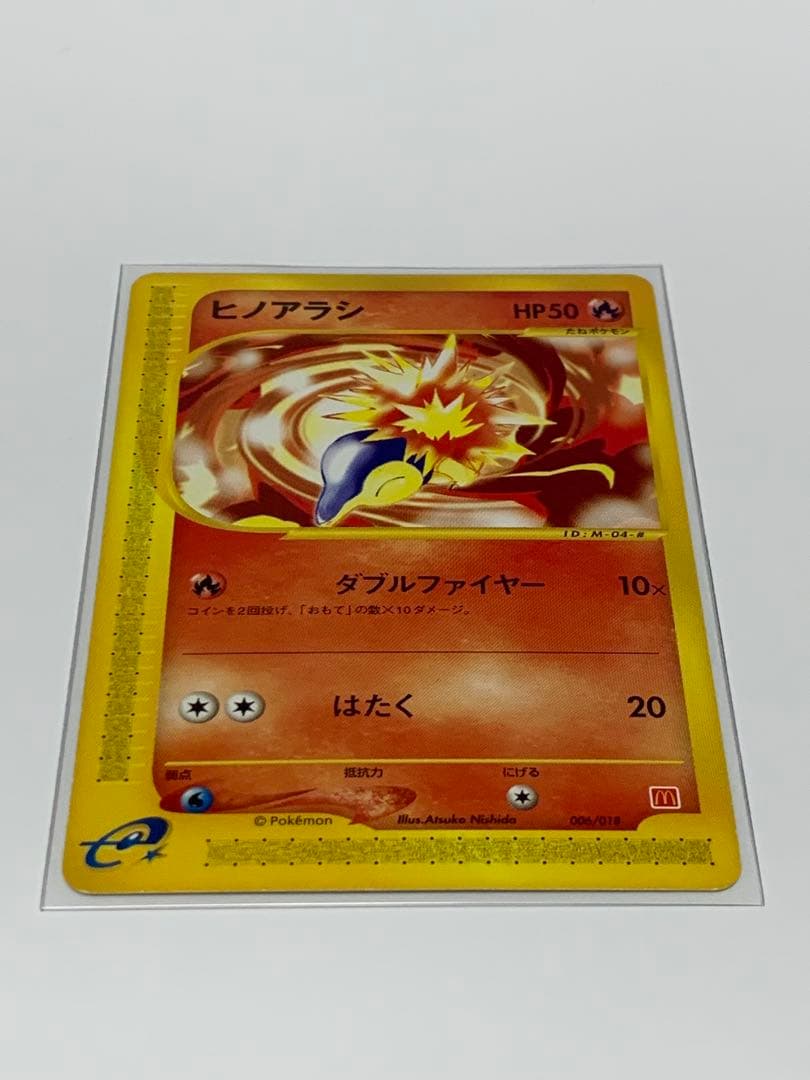 ヒノアラシ マクドナルドオリジナル ミニマム★パック 006/018