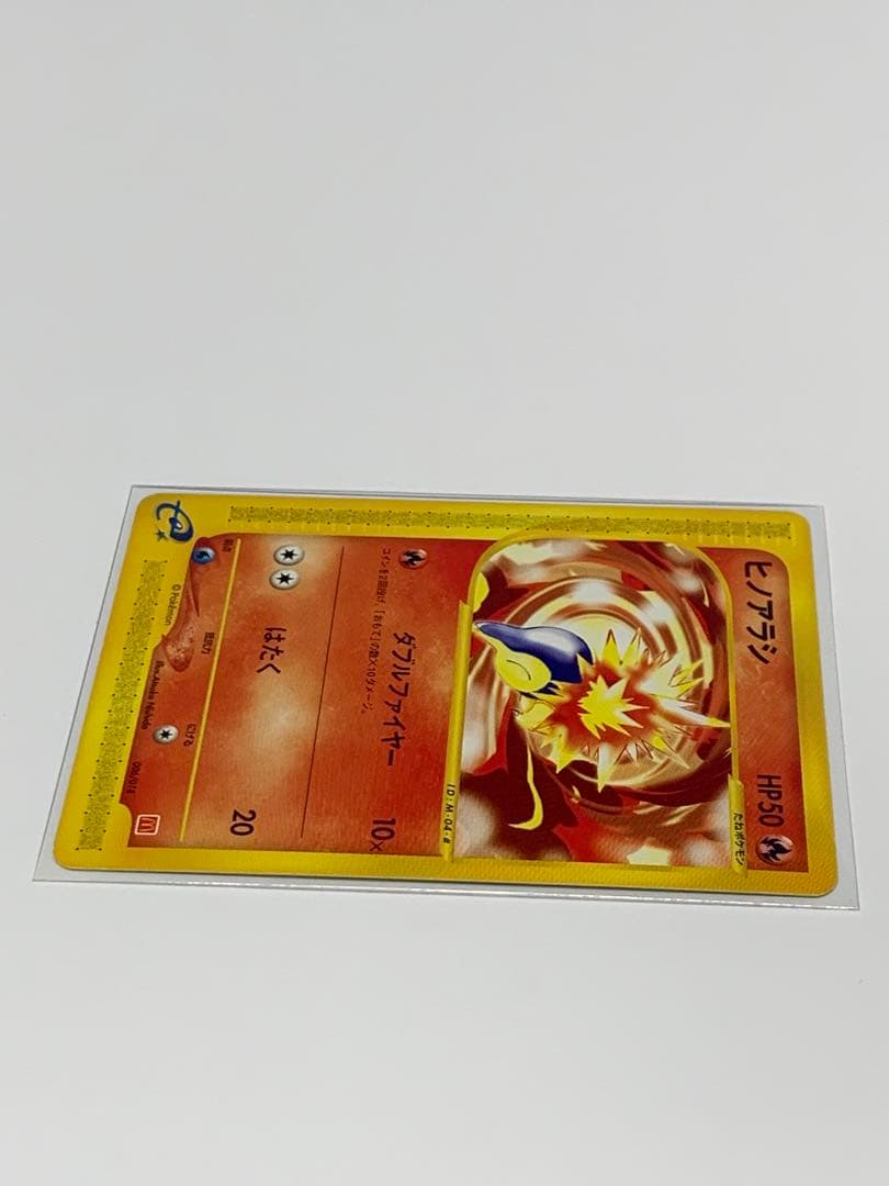 ヒノアラシ マクドナルドオリジナル ミニマム★パック 006/018