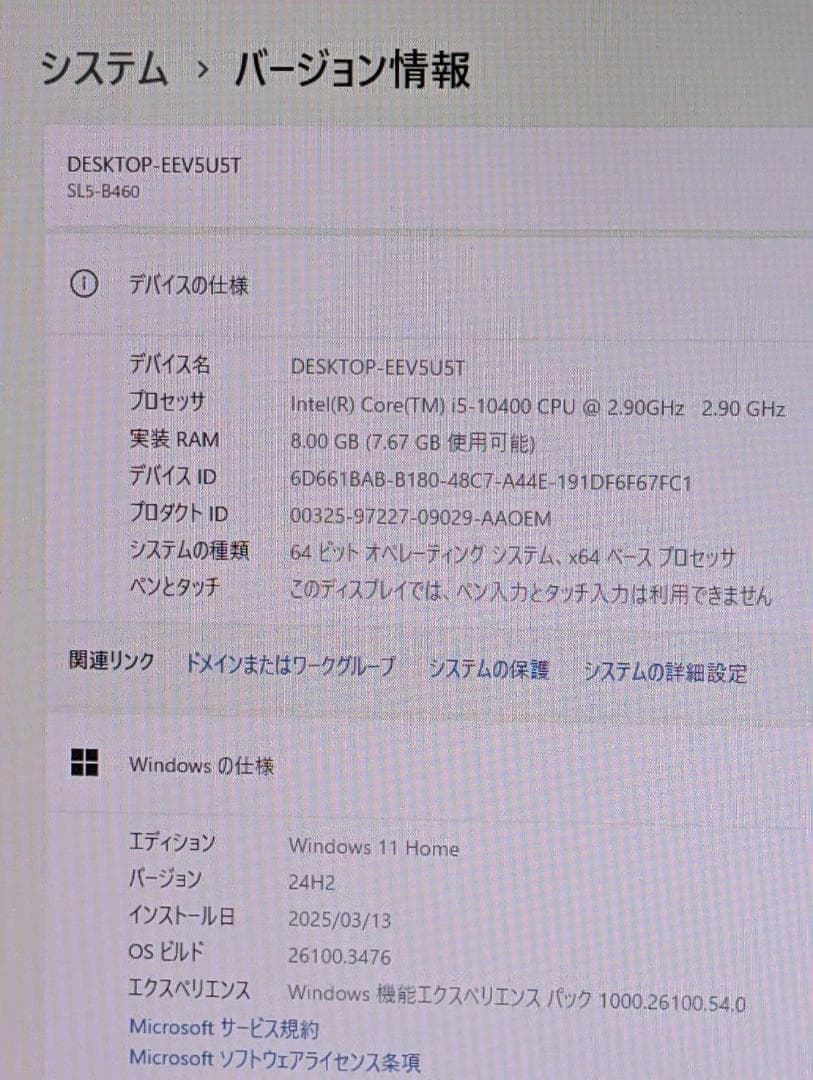 ☆最新Win11☆ マウスコンピューター 第10世代 i5 高速SSD搭載