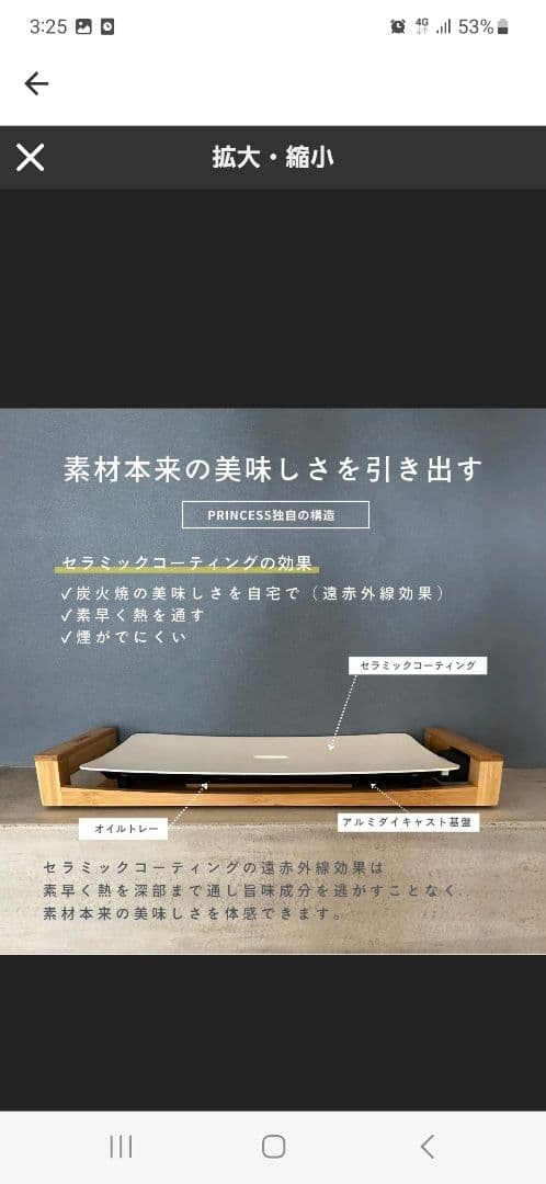 COLOR:PURE スタイリッシュプレートPrincess テーブルグリル