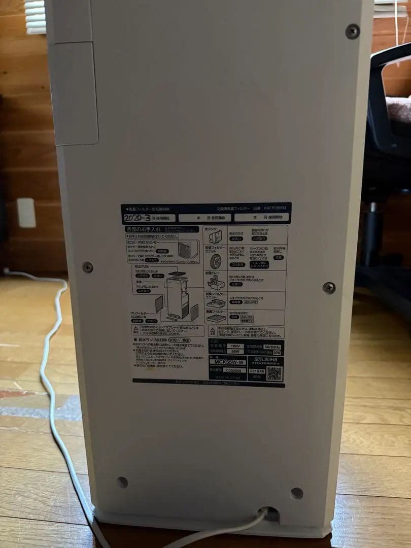 【美品】ダイキン空気清浄機 MCK55W-W リモコン、説明書付き