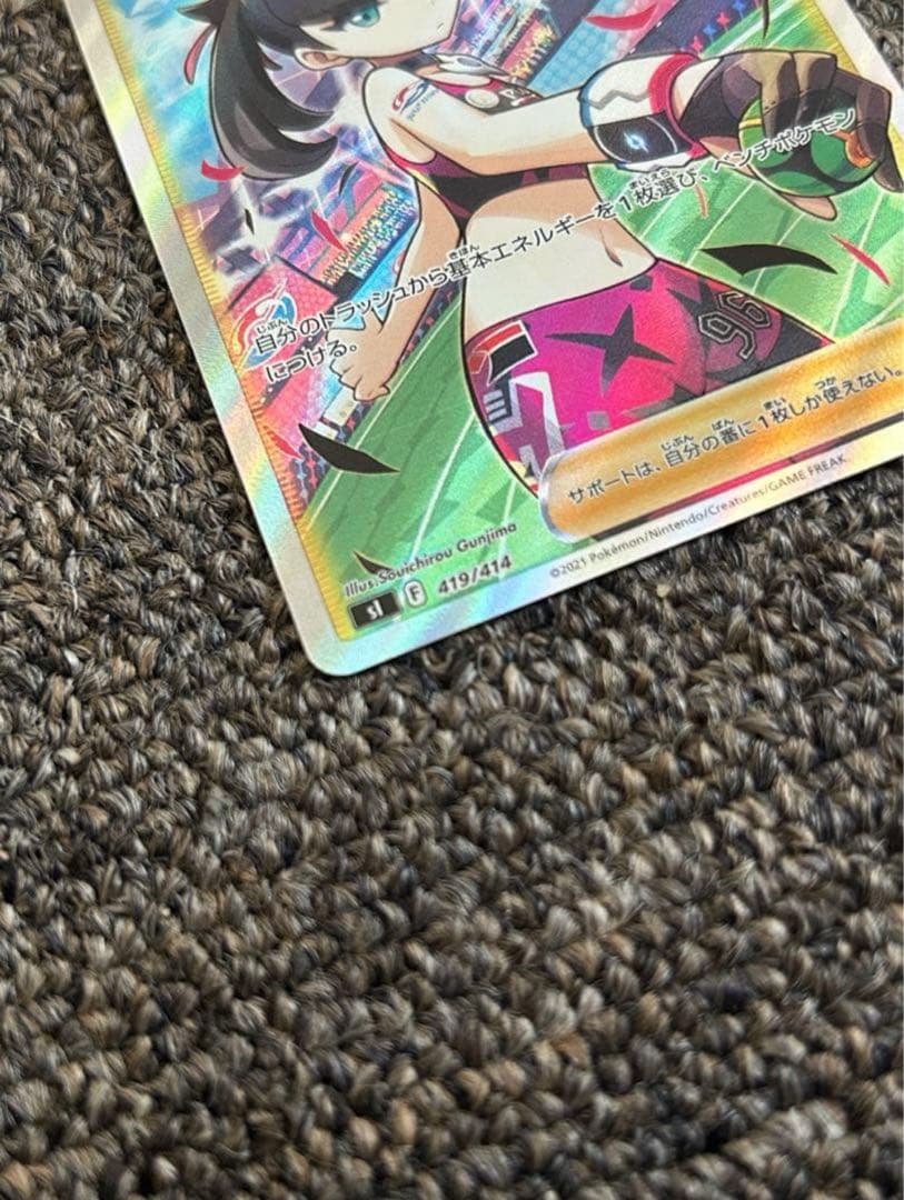 安心鑑定 マリィのプライド SI スタートデッキ100 419/414