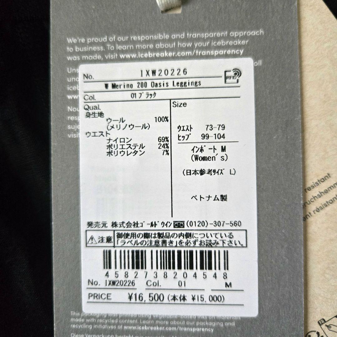 スパッツ レディース W 200 Oasis Leggings ブラック M