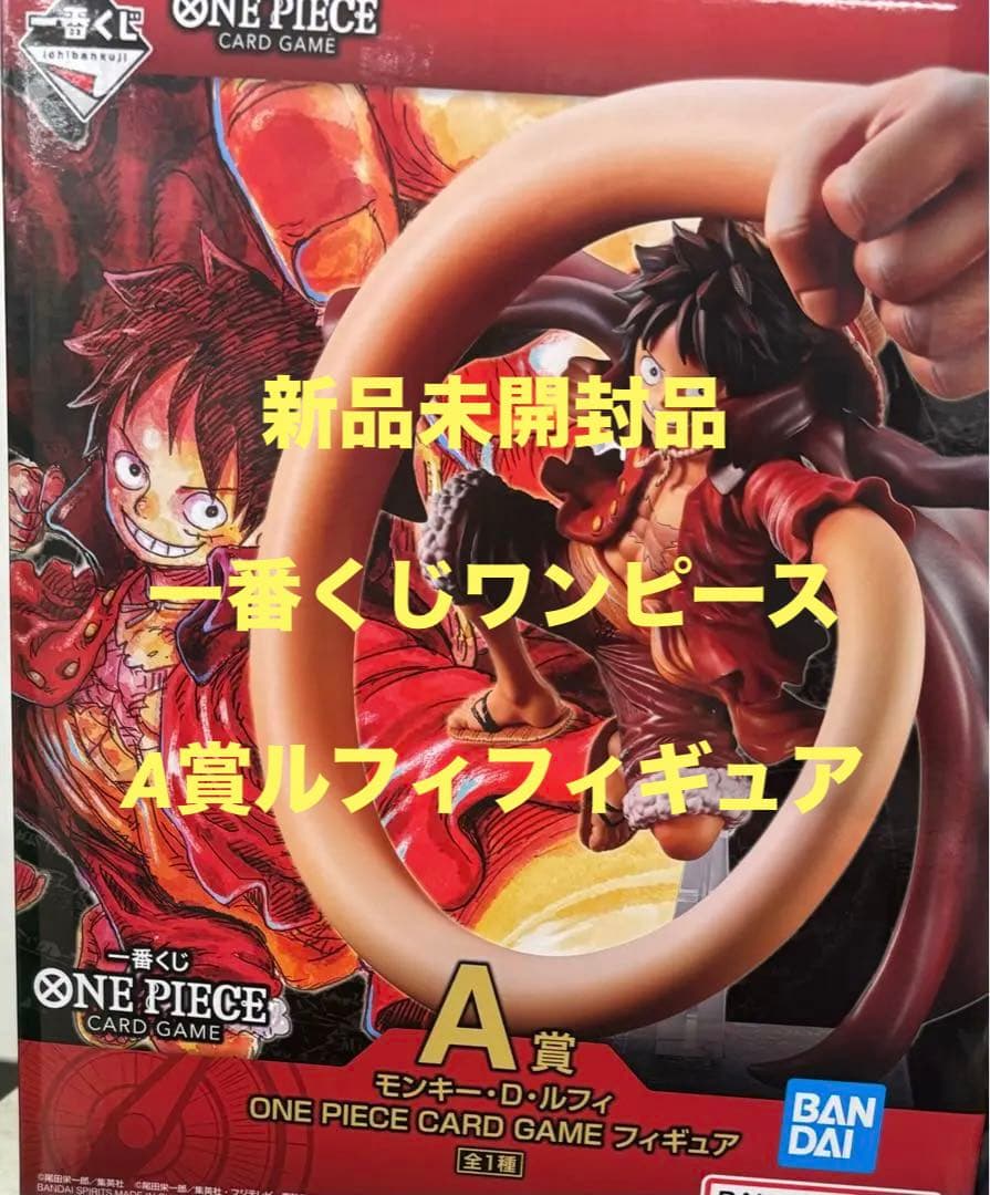 補償付発送新品未開封品一番くじワンピースカードゲームA賞ルフィプロモカードセット