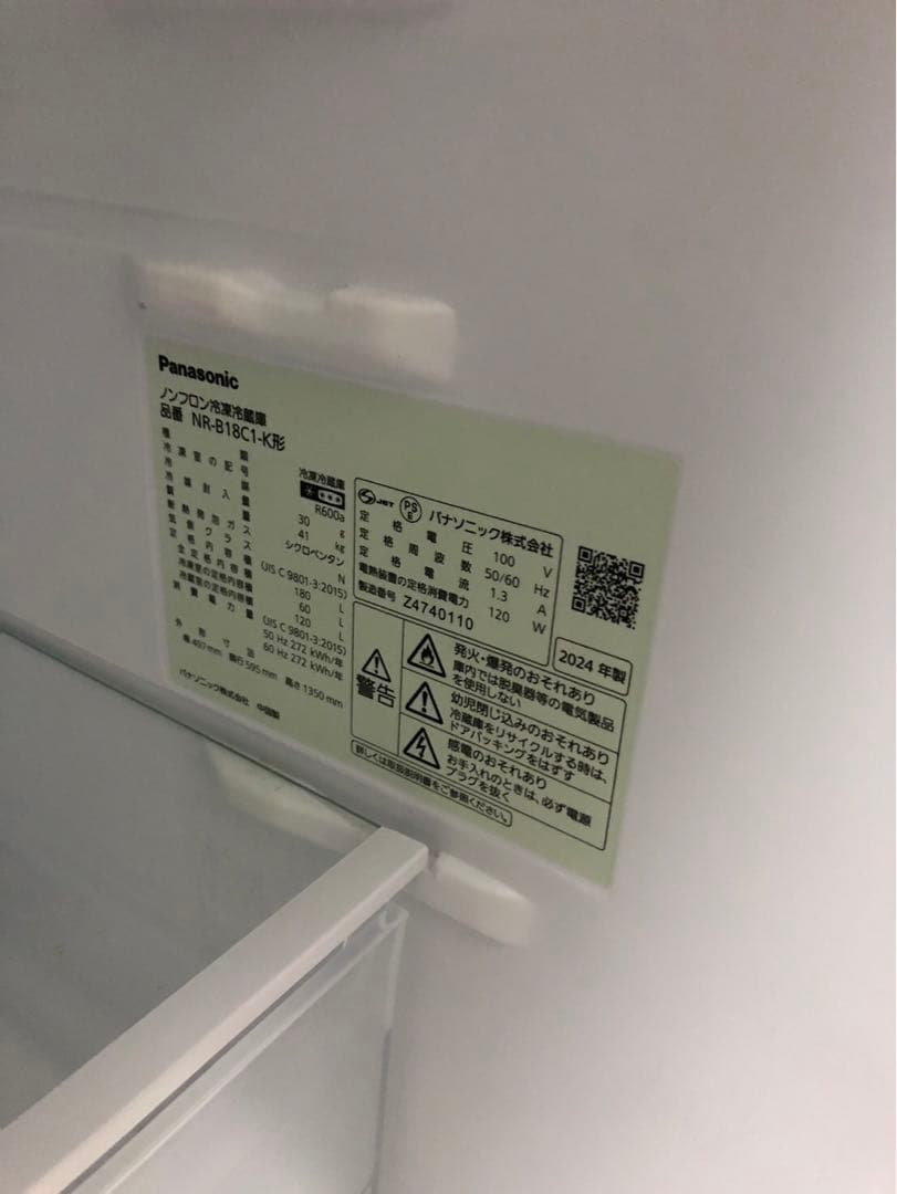 Panasonic パナソニック 冷蔵庫 マットブラック NR-B18C1-K