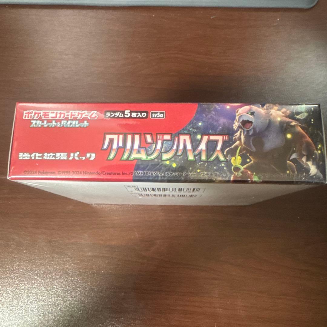 ポケモンカードゲーム クリムゾンバイス