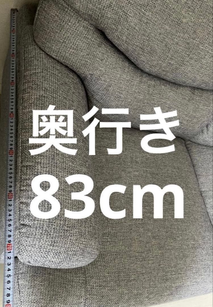 【まるこ】NITORI ニトリ　グレー 2人掛けソファ