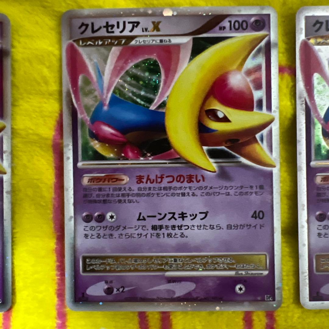 クレセリア ☆ 拡張パック 月光の追跡 DP4