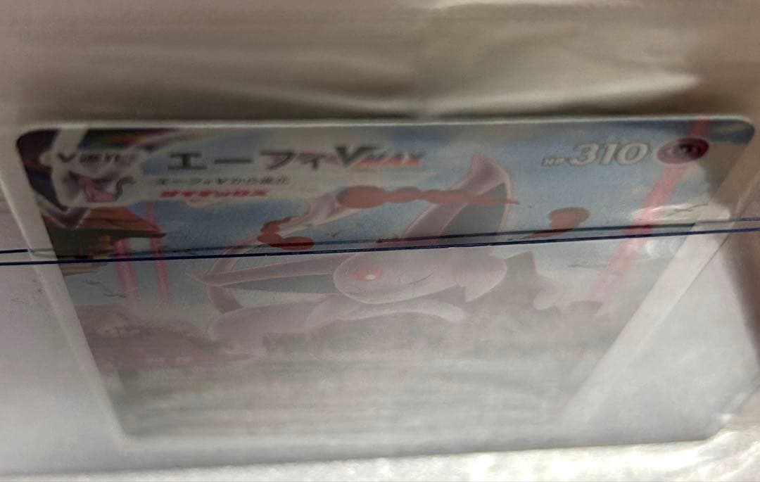 未開封エーフィVMAX：イーブイヒーローズ イーブイズセット 収録　プロモのみ