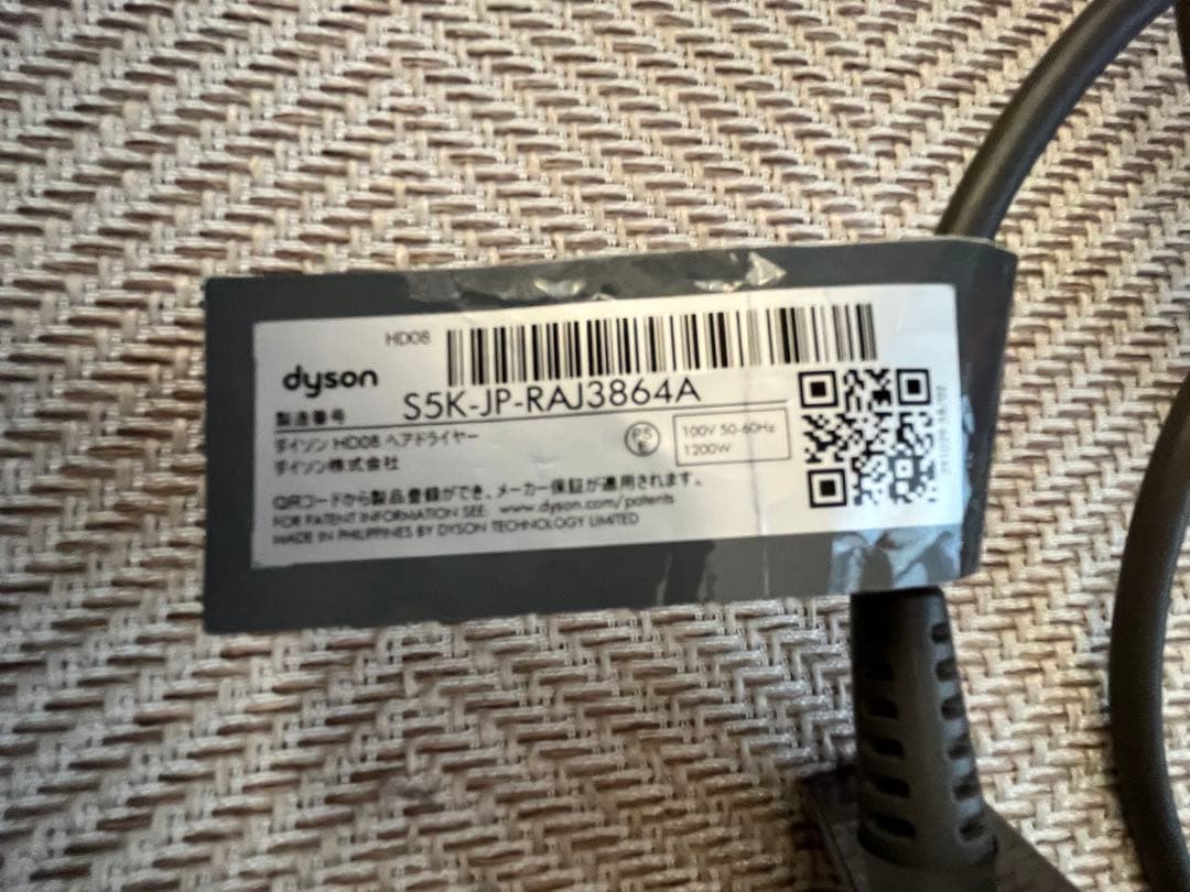 dyson ダイソンヘアドライヤー 収納ボックス付き ジャンク品