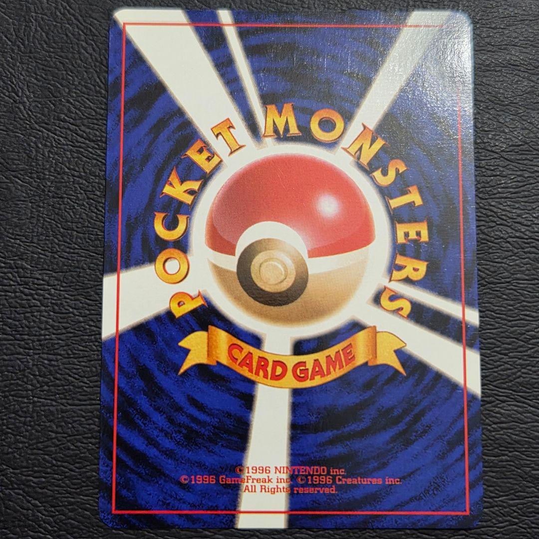 【極美品】 ポケモンカード　旧裏　わるいレアコイル