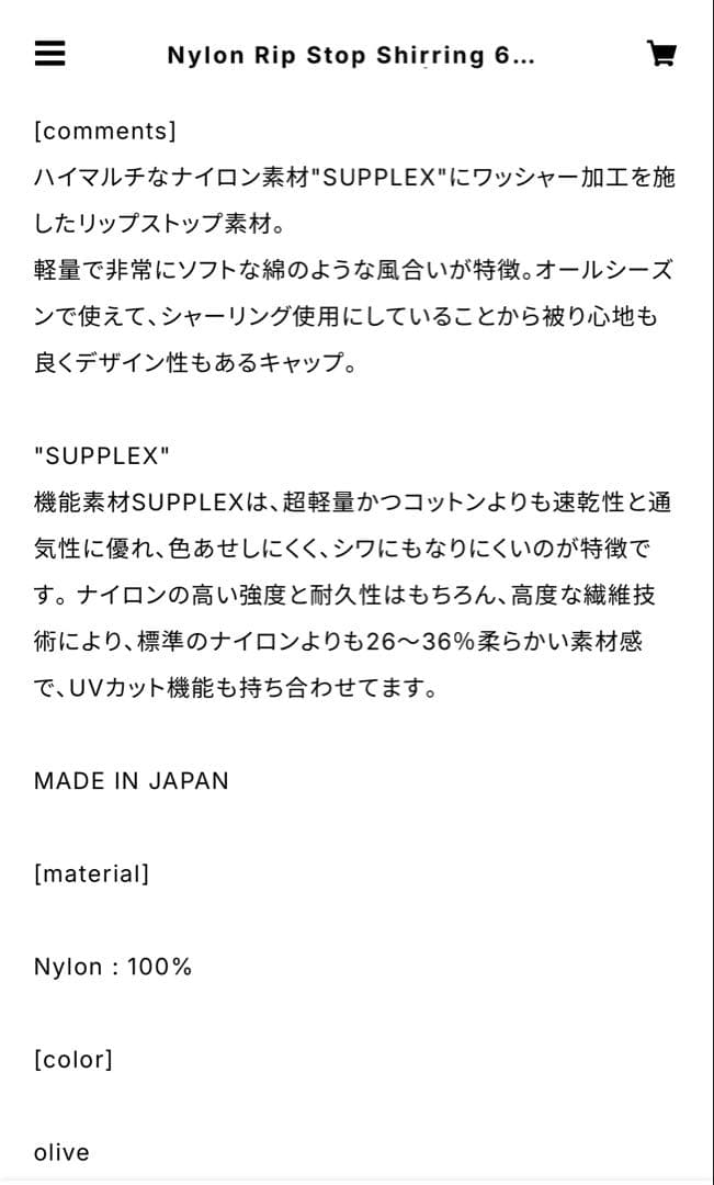 帽子 OVY Nylon Rip Stop Shirring 6Panel Cap