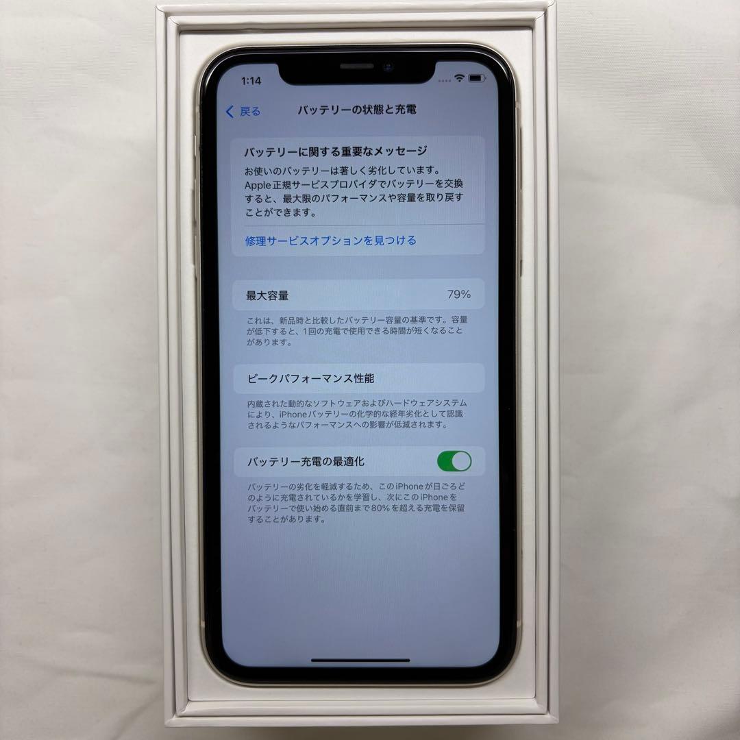 iPhone11 ホワイト 64GB ＋未使用付属品 ＋未使用ガラスフィルム