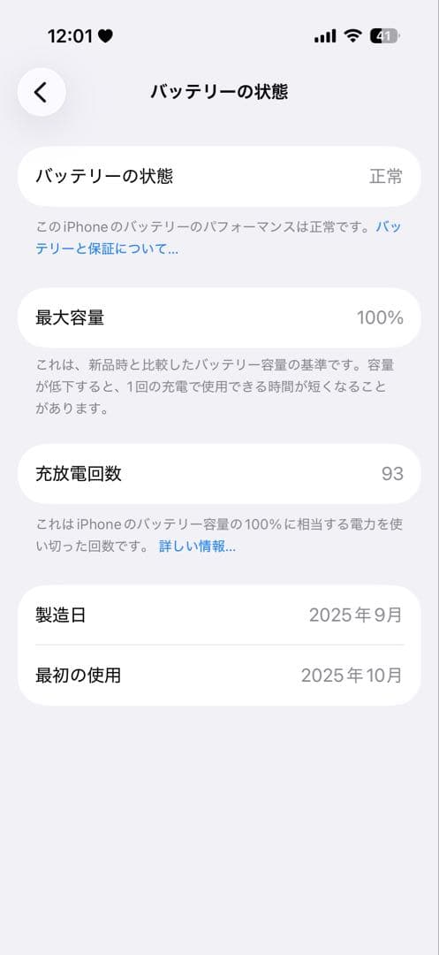 Apple iPhone 17 512 gb ホワイト 本体