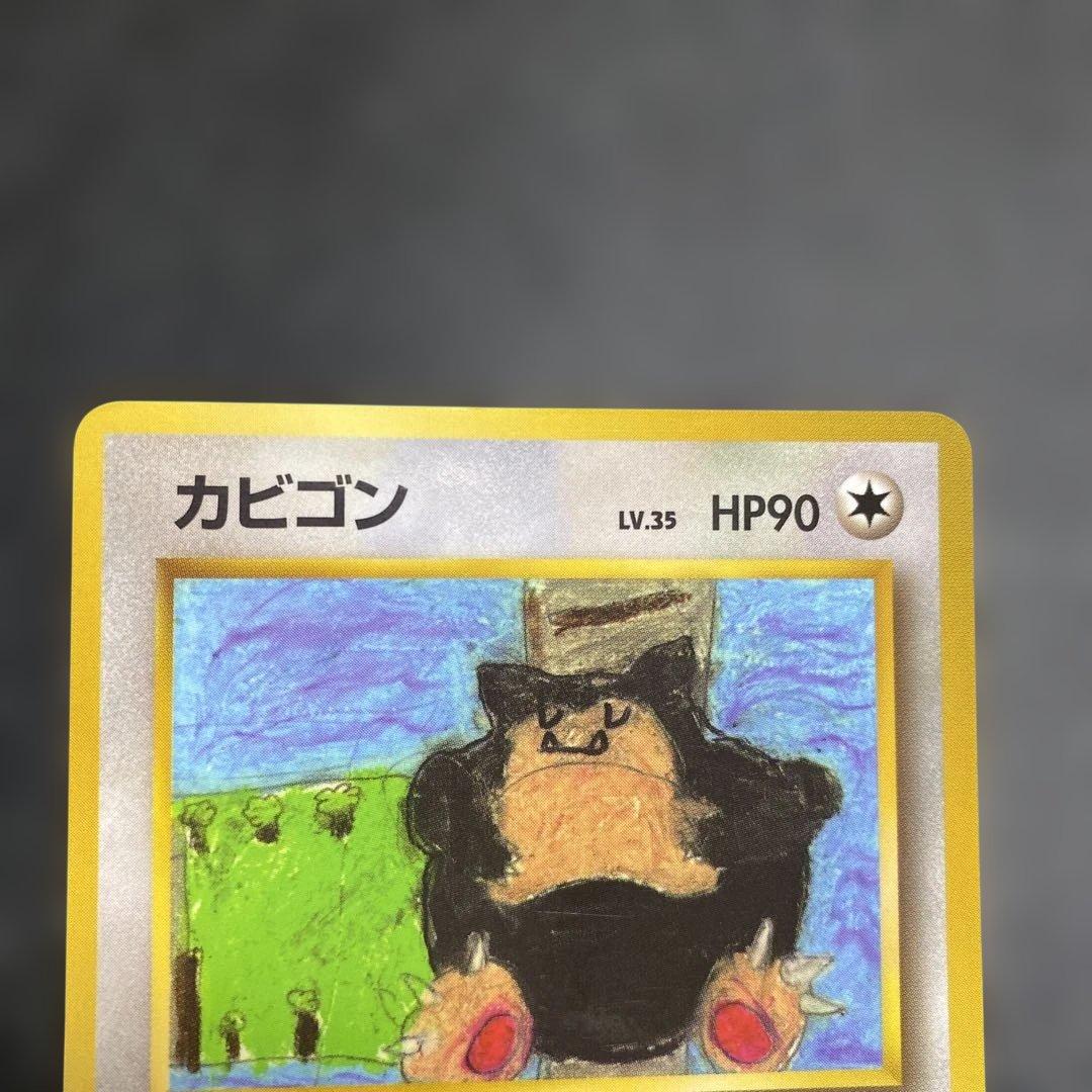 No.1102 ポケモン　ガビゴン