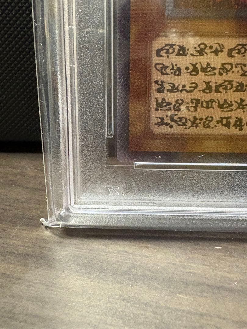 【PSA10】神炎皇ウリア　シークレットレア　原作絵　オシリスレッド