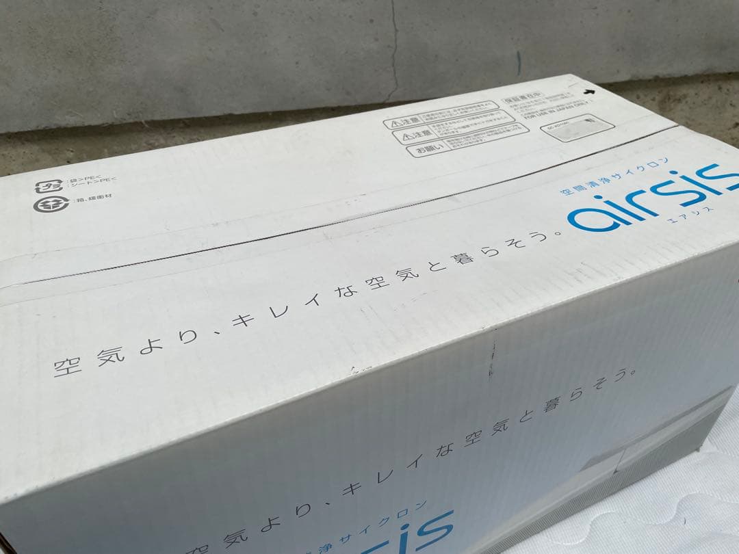 奇跡の未開封　SANYO　空間清浄掃除機　エアシス　SC-XD1