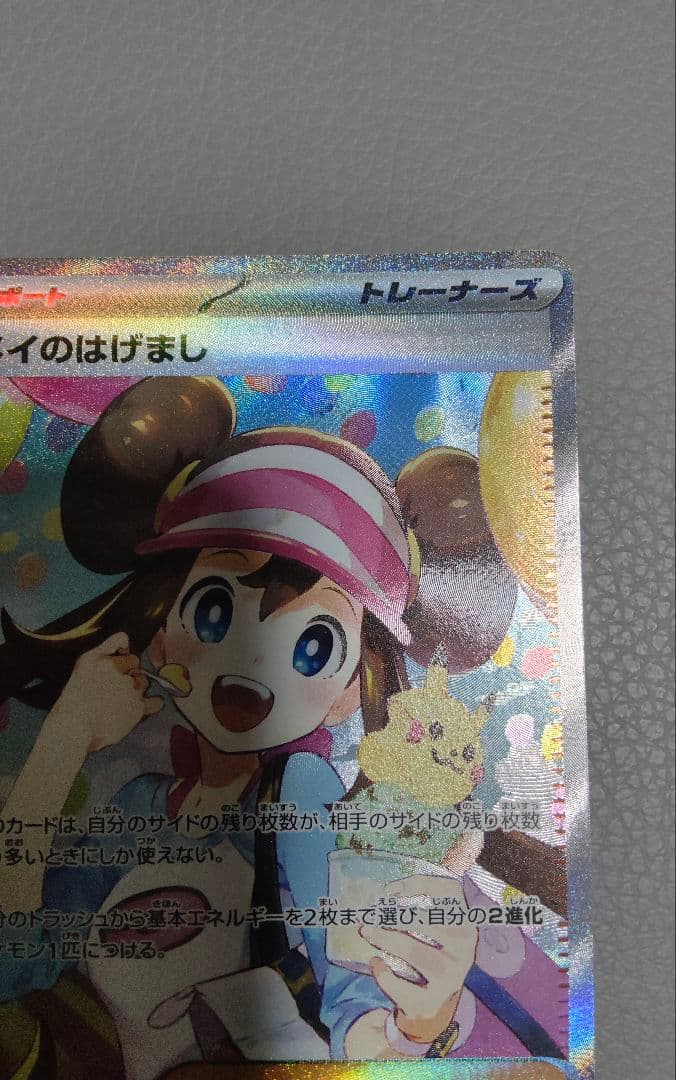 メイのはげまし SAR [M3 115/080]