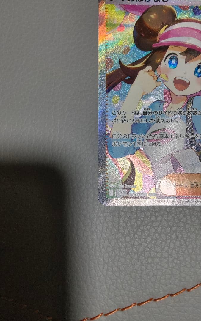 メイのはげまし SAR [M3 115/080]