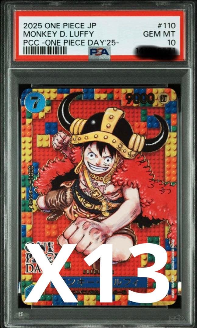 【PSA10】ワンピースデイ25 モンキー・D・ルフィ　13枚　連番