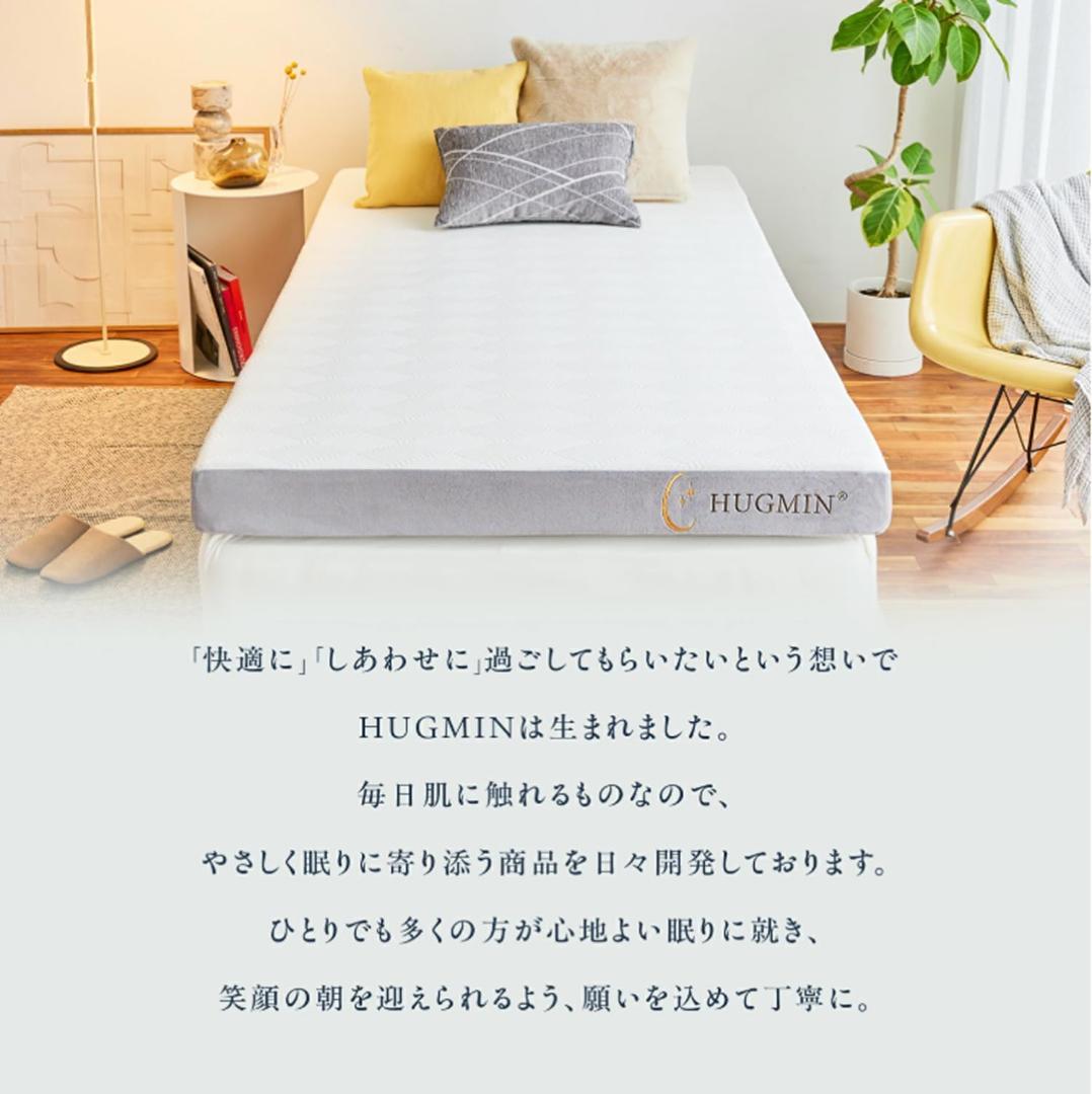 ハグミン マットレス シングル 【 低反発×高反発 ハイブリッドマットレス 】