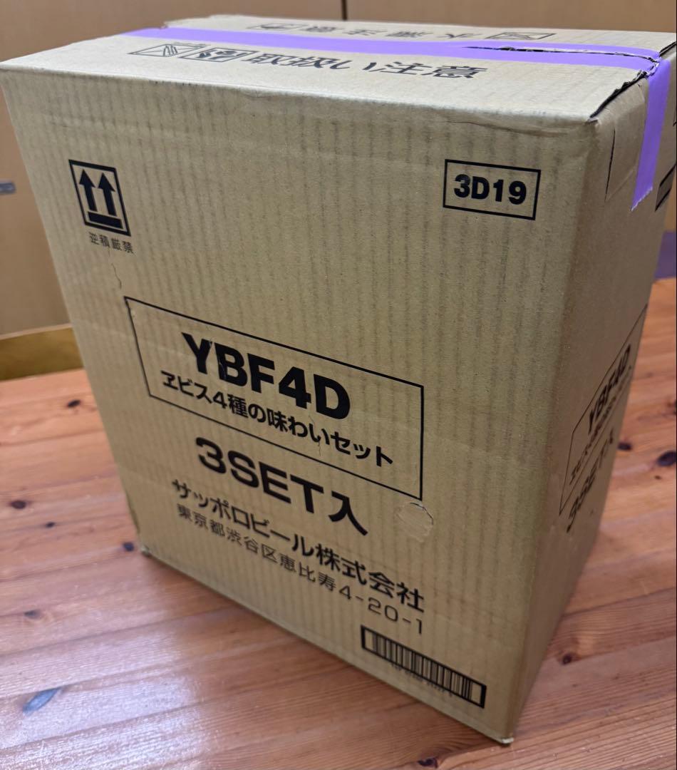 ひなテツヱビス4種の味わいセットYBF4D×3箱