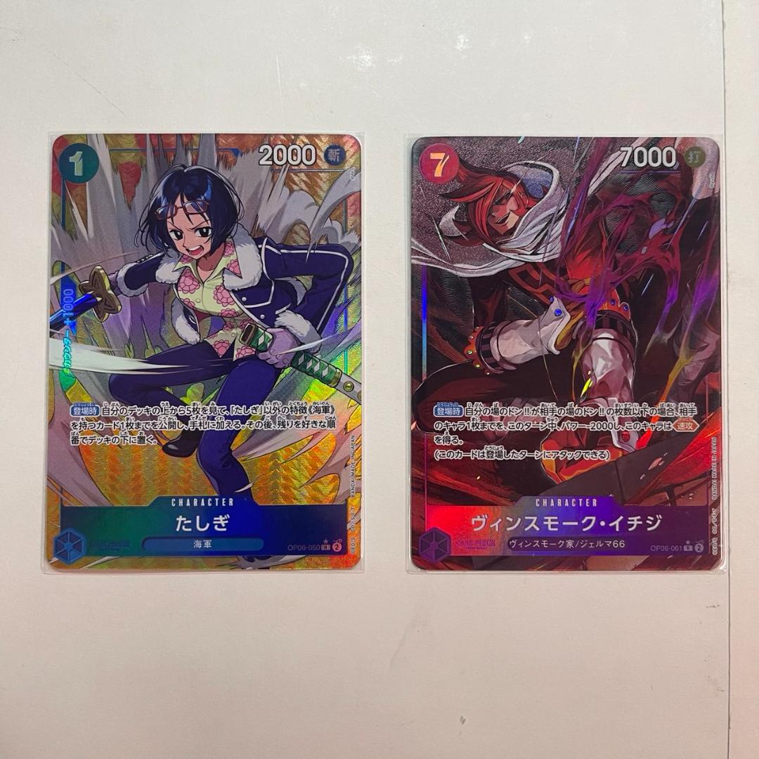 ワンピース カードゲーム ロマドン 頂上決戦 強大な敵 謀略の王国 新時代の主役