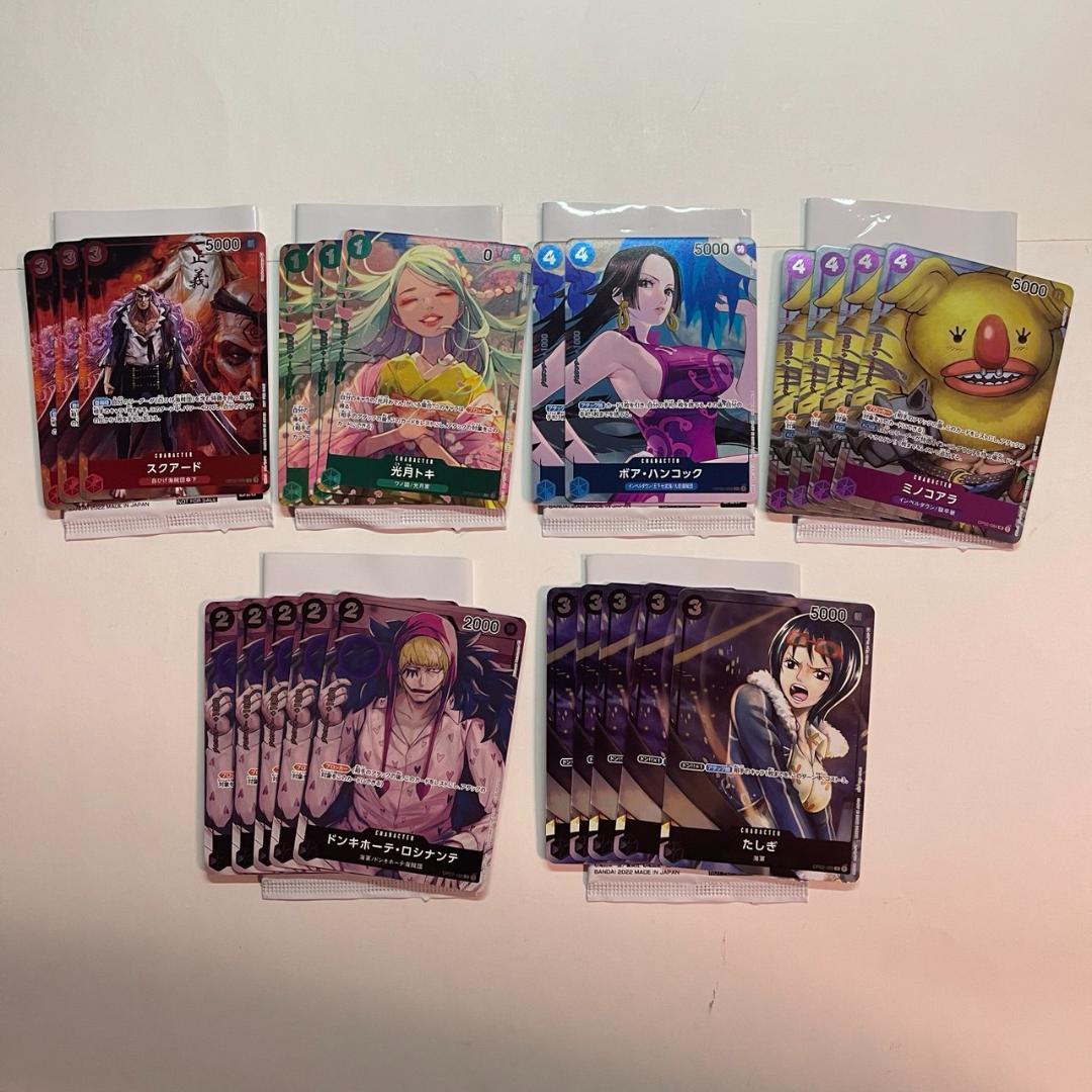 ワンピース カードゲーム ロマドン 頂上決戦 強大な敵 謀略の王国 新時代の主役