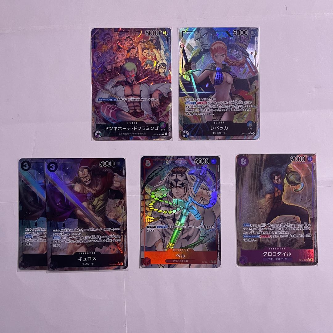 ワンピース カードゲーム ロマドン 頂上決戦 強大な敵 謀略の王国 新時代の主役