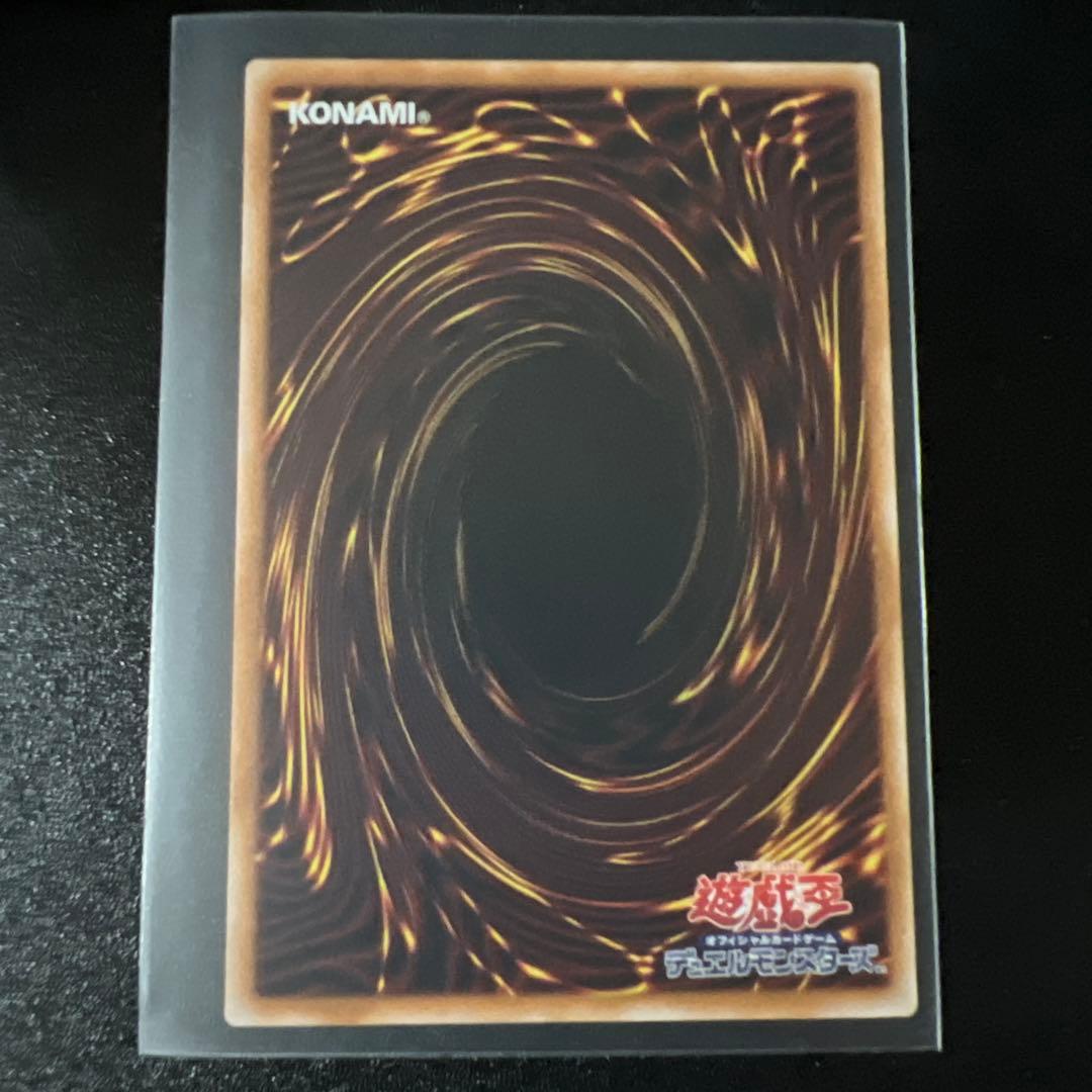 遊戯王 白き竜の落胤 プリズマ プリシク